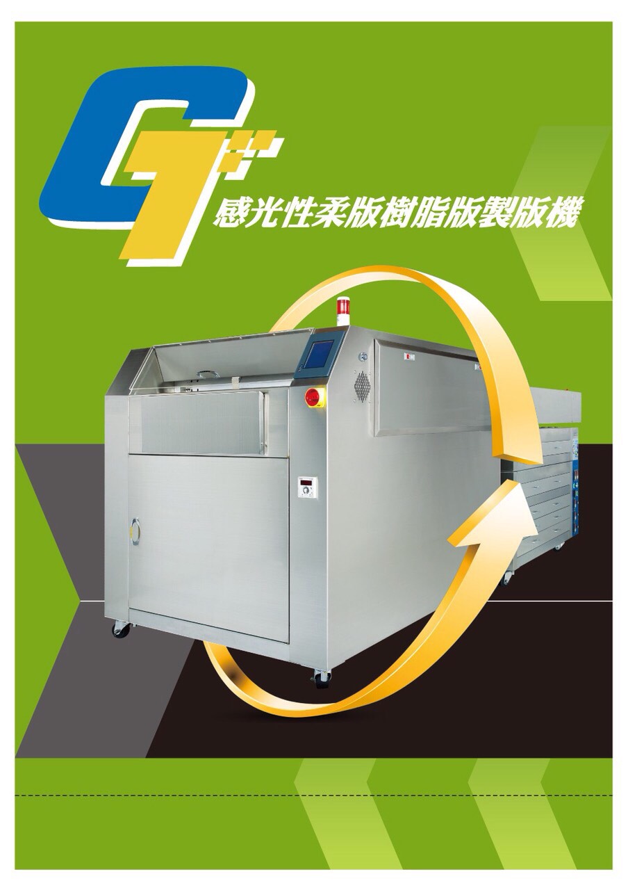 關泰有限公司-專業設備