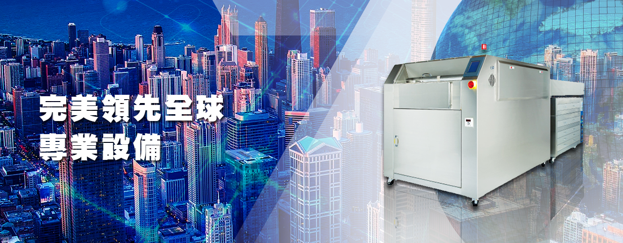 關泰有限公司-專業設備