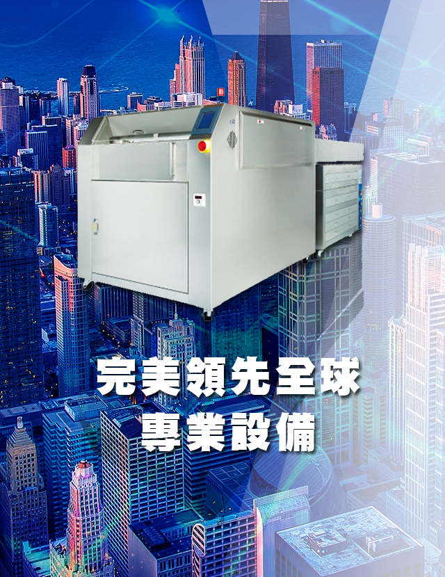 關泰有限公司-專業設備