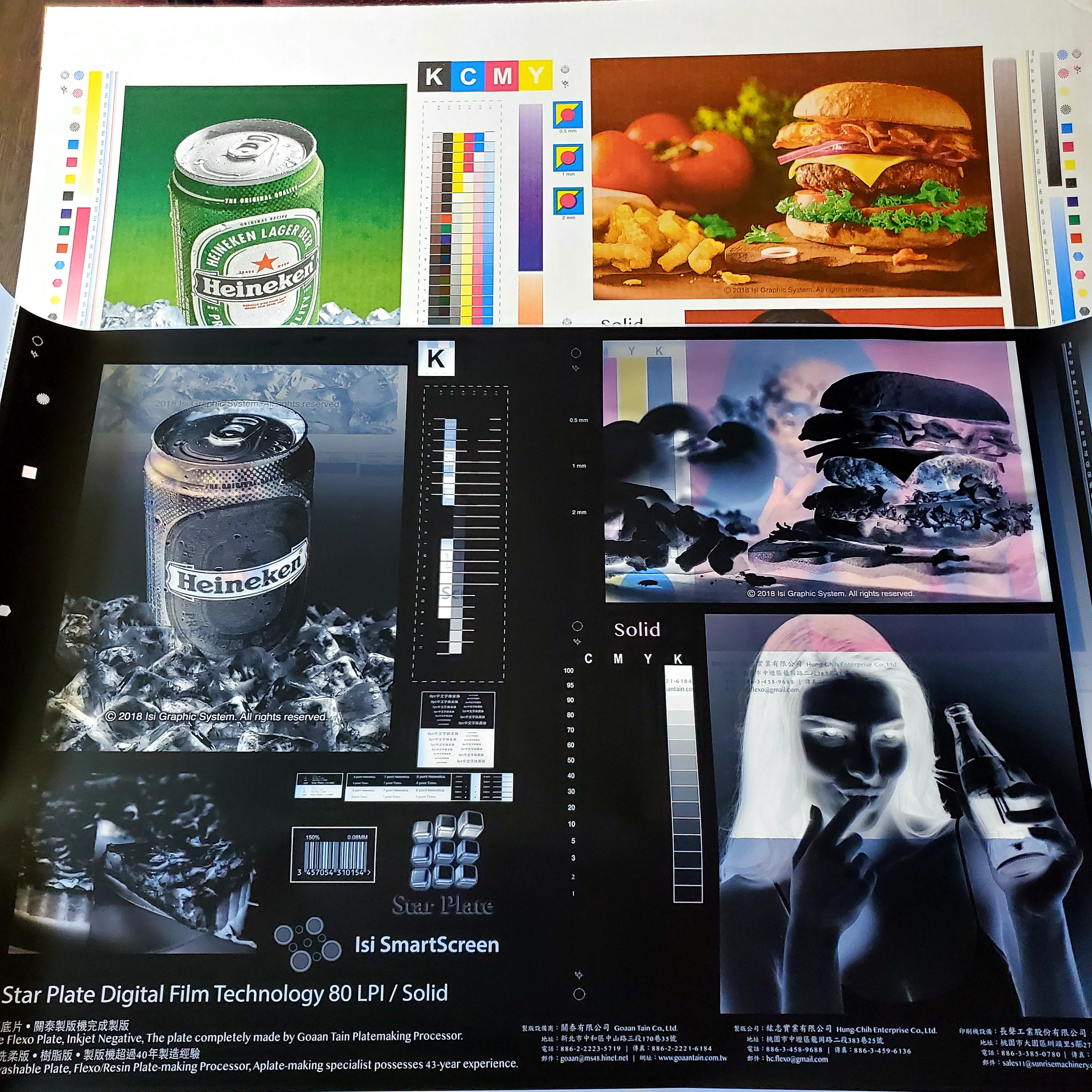 噴墨底片製版成品